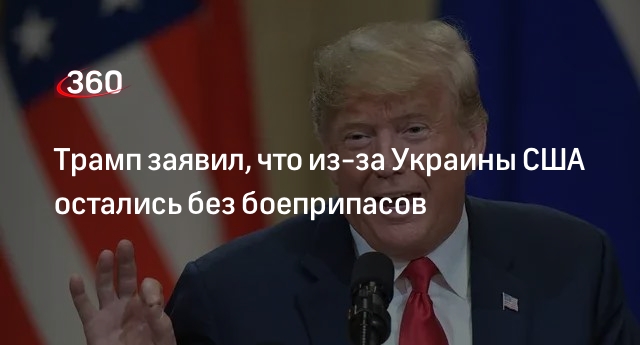 Бывший президент сша