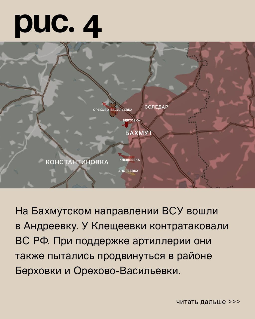 ДОНБАССКИЙ ФРОНТ: ОПЫТНОЕ ОСТАЁТСЯ ПОД КОНТРОЛЕМ ВС РФ город Первомайск г,о,[95244795],г,Первомайск [889872],г,Северск [1281552],ЗАТО Северск г,о,[95249824],Нижегородская обл,[889307],новости,россия,Томская обл,[1281271],украина