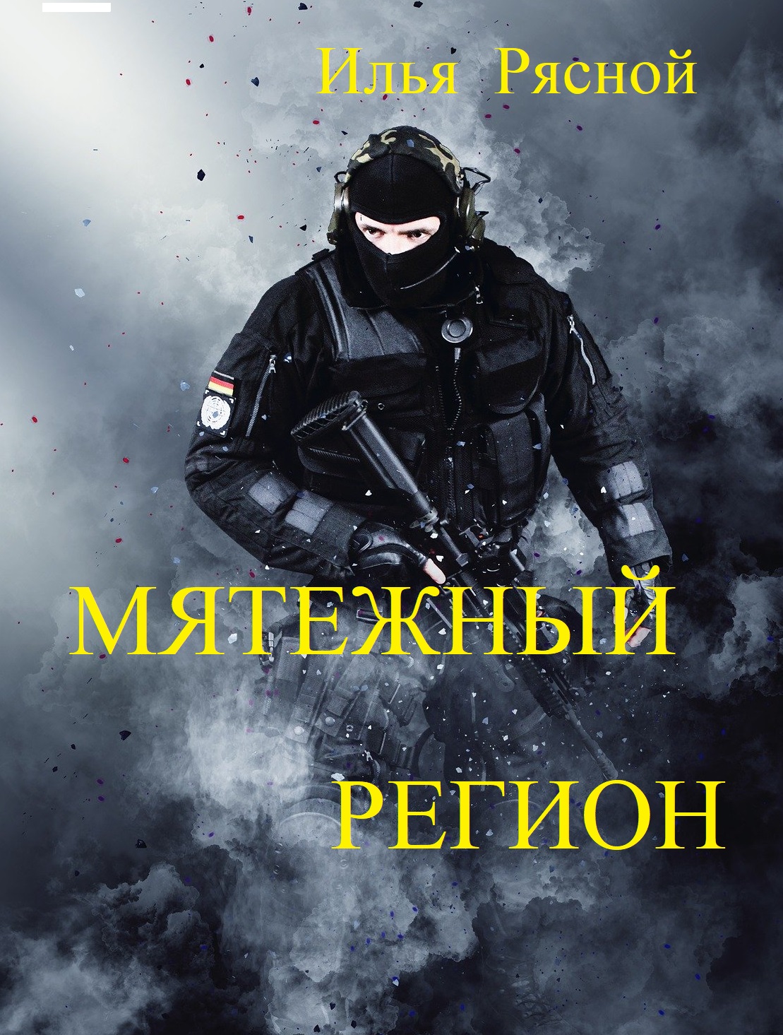 Чечня в огне. Здесь не Афган… война, когда, Чечне, тогда, только, России, время, внутренних, наших, армии, войны, народ, войск, потом, чеченская, вдруг, человек, тысяч, армия, чтобы