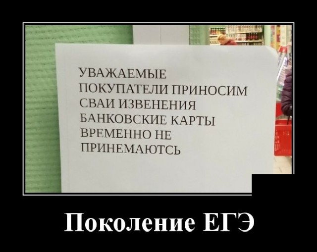 Новые демотиваторы  демотиваторы