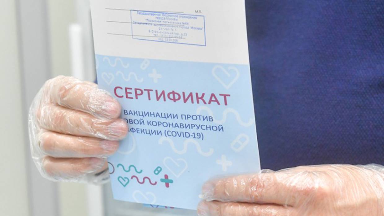 Выдача новых сертификатов о вакцинации от COVID-19 началась в России