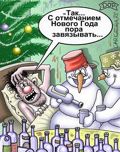 Отдыхать тоже надо уметь)  пора, посмотреть, холодильник