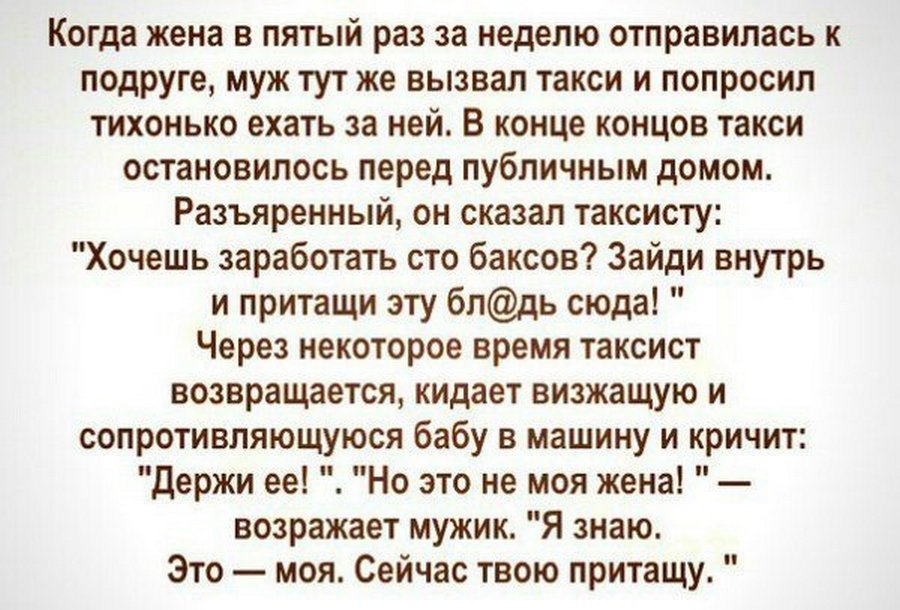 Продал свою подружку за сто баксов