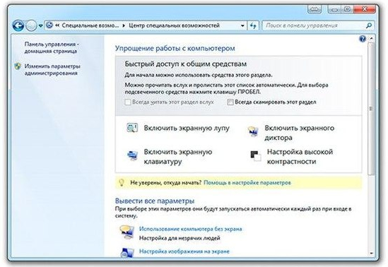 Как пользоваться компьютером hp