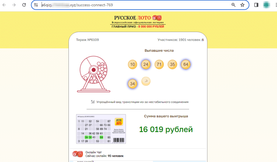 Опасные сайты