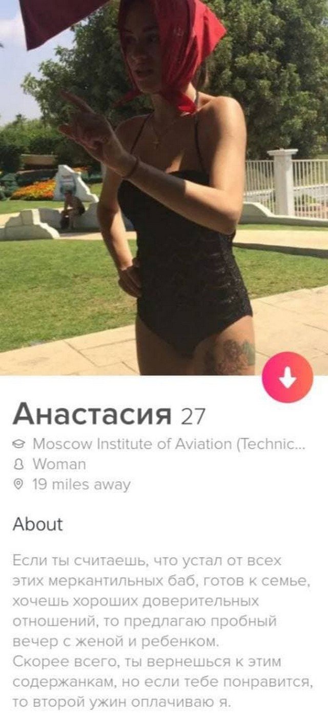 Забавные анкеты с сайтов знакомств от парней и девушек Забавные анкеты с сайтов знакомств от парней и девушек позитив,смешные картинки,юмор