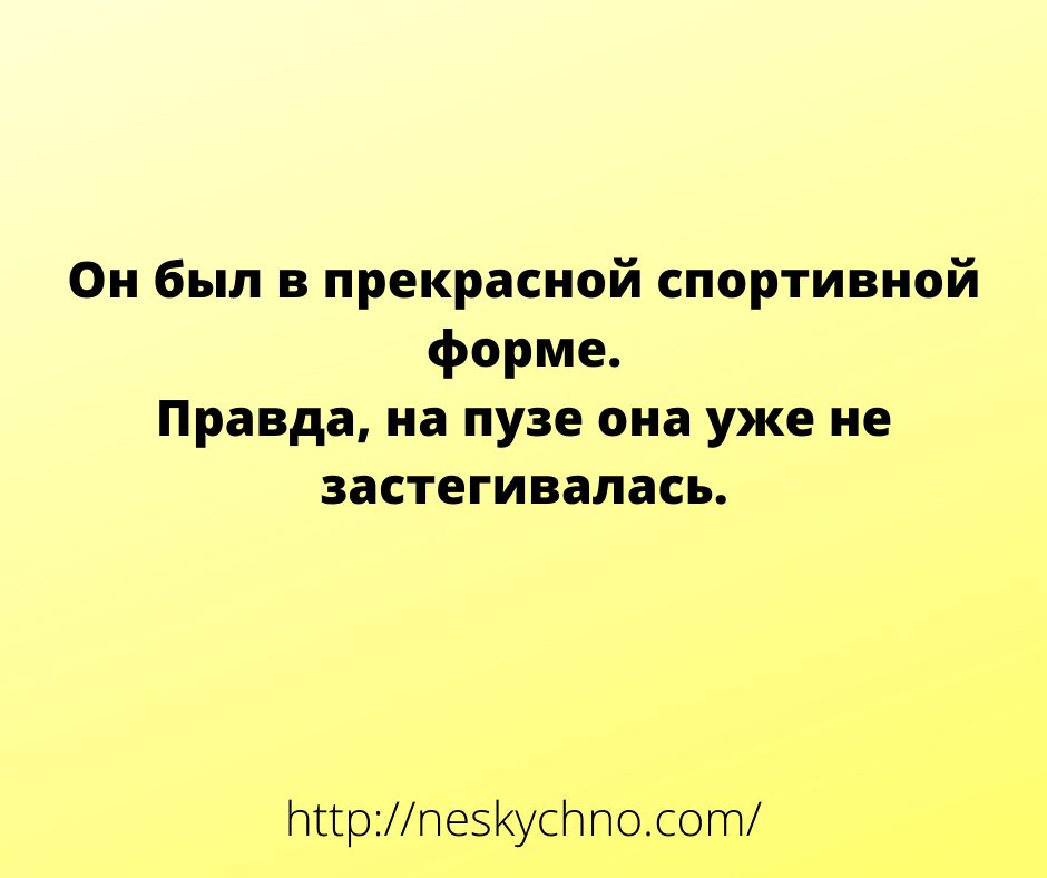 Шуточки и анекдоты, которые скрасят ваш день! Шуточки и анекдоты, которые скрасят ваш день!