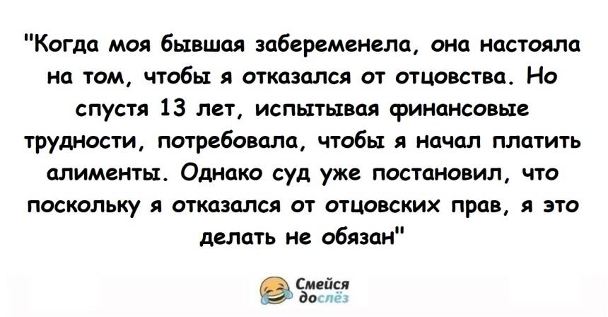 Мать ребенка лишила мужчину отцовства и через 13 лет потребовала алименты. Он обязан платить?