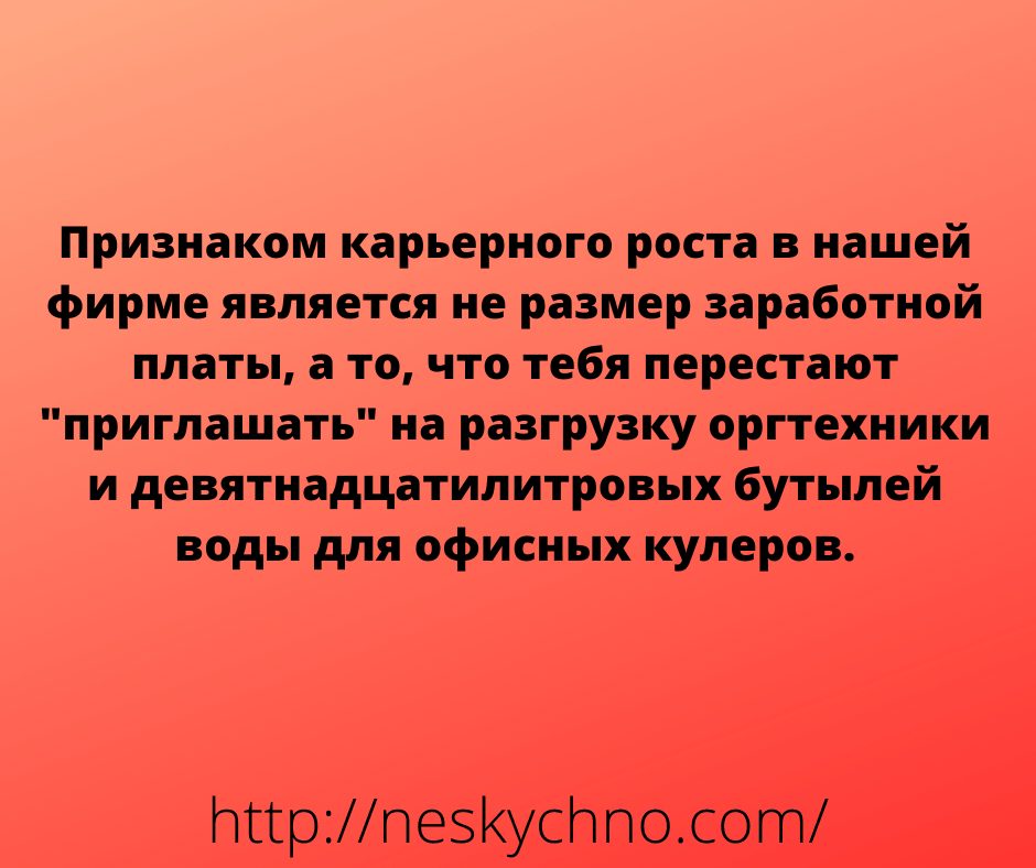 Шуточки и анекдоты, которые скрасят ваш день! Шуточки и анекдоты, которые скрасят ваш день!