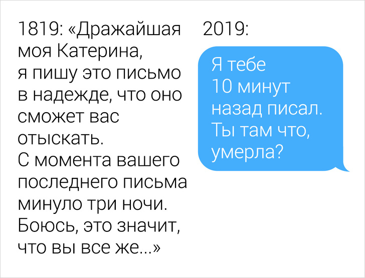 19 шутливых доказательств того, что мир меняется с головокружительной скоростью