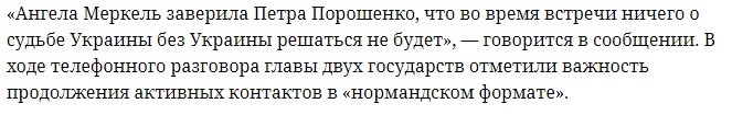 Решение Меркель по Донбассу и Путину, ответ России, ДНР и ЛНР на вызов Киева Решение Меркель по Донбассу и Путину, ответ России, ДНР и ЛНР на вызов Киева