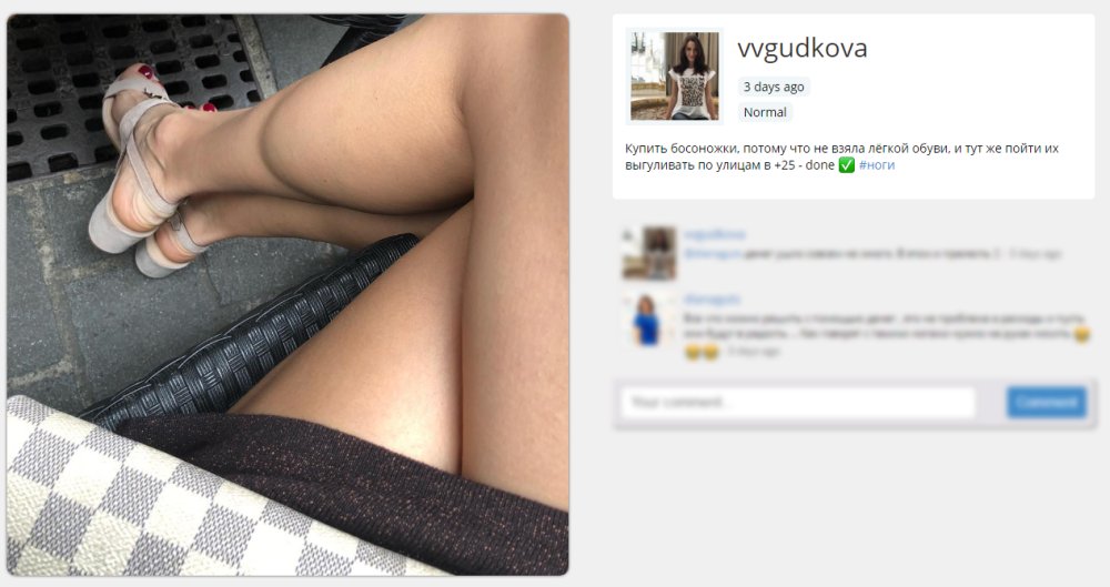 Фотография Валерии, оставленная 21 апреля и повествующая о ее красивых ножках и новых босоножках