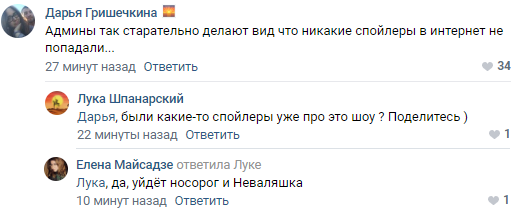 Фанаты "Маски" назвали издевательством слухи о выбывающих в полуфинале участниках