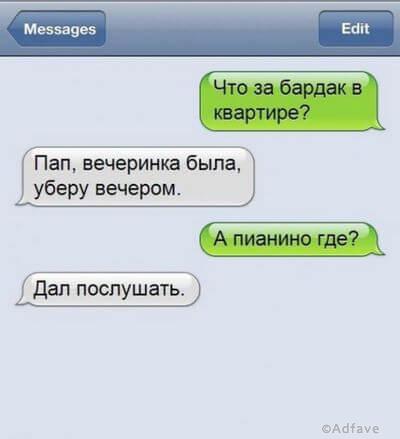 Несколько курьезных сообщений, которые поднимут ваше настроение на весь день!