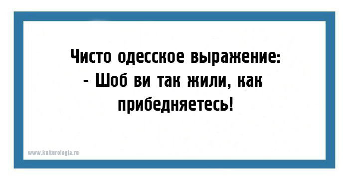 «Чисто по-одесски»: 24 открытки с забавными выражениями, которые можно услышать только в Одессе