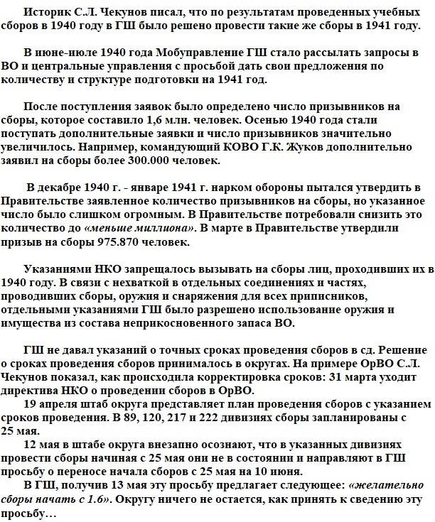 Мирная весна перед войной Мирная весна перед войной история