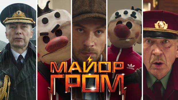 Майор Гром. Рецензия GeekCity