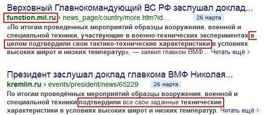 «Торпедная нищета» учений ВМФ РФ «Умка-2021» оружие