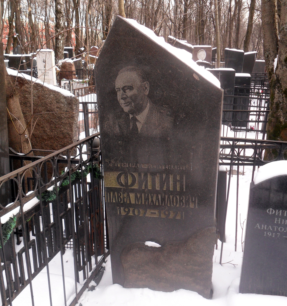 Могила Фитина на Введенском кладбище Москвы.