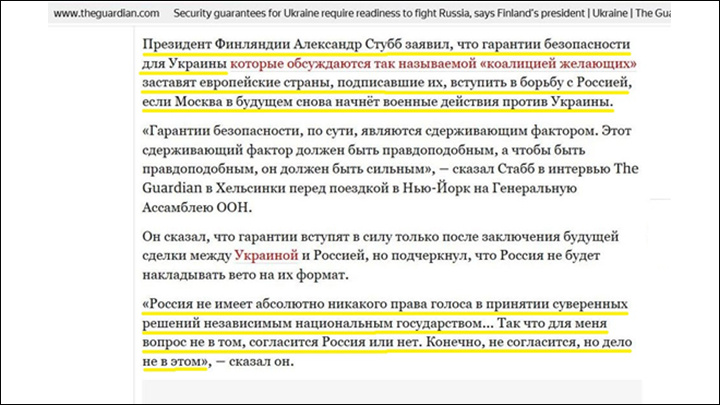 интернет-сайт theguardian.com (автоперевод)
