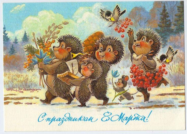Самые лучшие открытки с 8 Марта — те самые советские из детства evergreen, format-article, noindex, развлечения