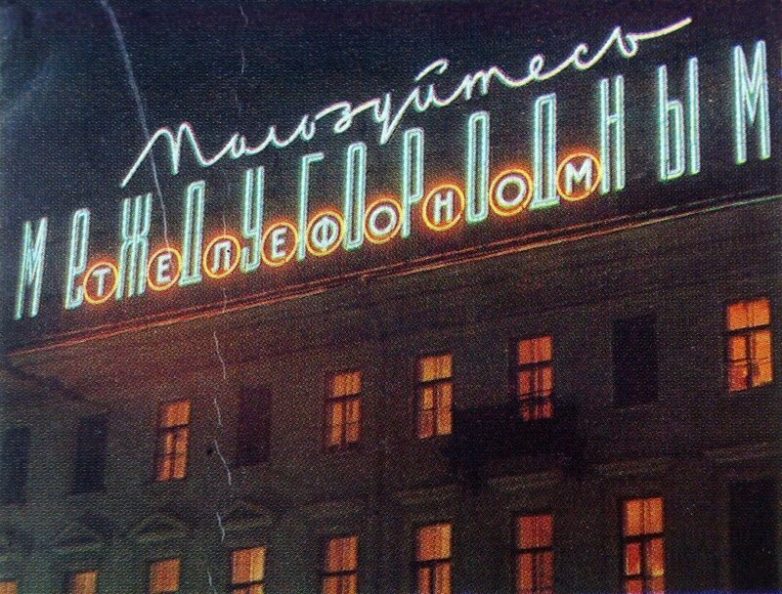 Вывески страны Советов Вывески страны Советов