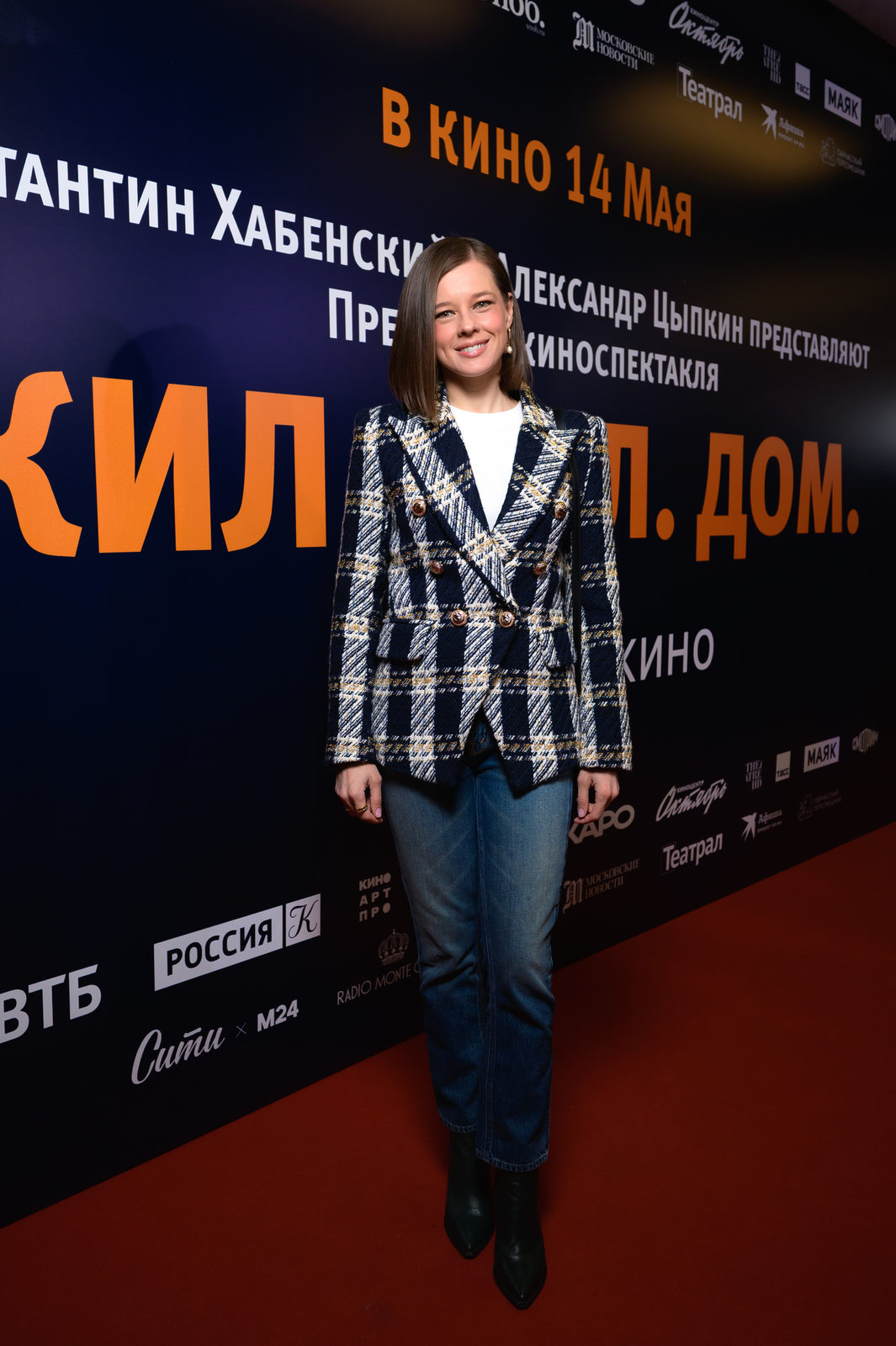  Константин Хабенский, Ирина Пегова и Сергей Бурунов