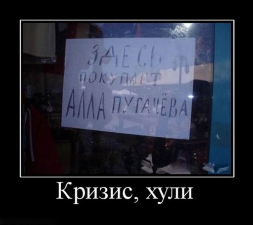 Свежие демотиваторы на Бугаге (15 шт)