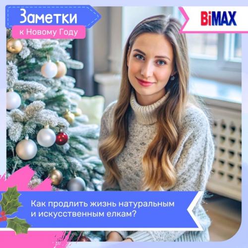 Купив на рынке срубленную елочку, каждый из нас хочет, чтобы она в течение всех праздников выглядела свежей и привлекательной.