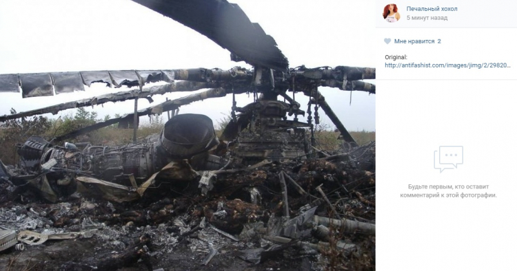 ВСУ взорвали собственный вертолет, чтобы скрыть хищение боеприпасов