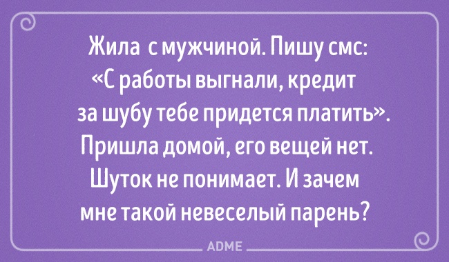 20 блистательных выводов, в которых женщина права, и точка