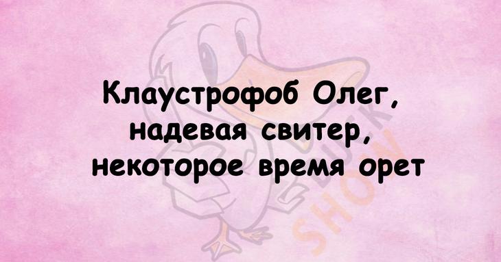 Чтобы поднять себе настроение, достаточно лишь нескольких шуточных фраз 