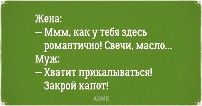 От зелёной тоски до зелёного змия рукой подать 