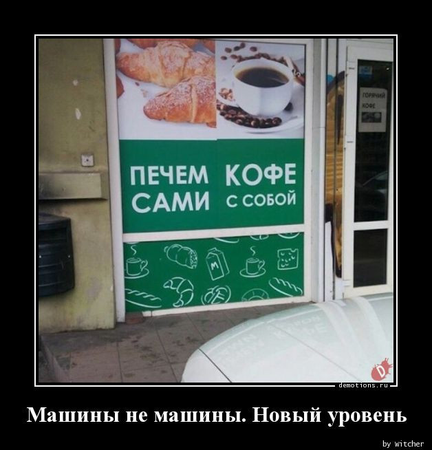 Коллекция демотивирующего юмора для всех читателей нашего сайта 