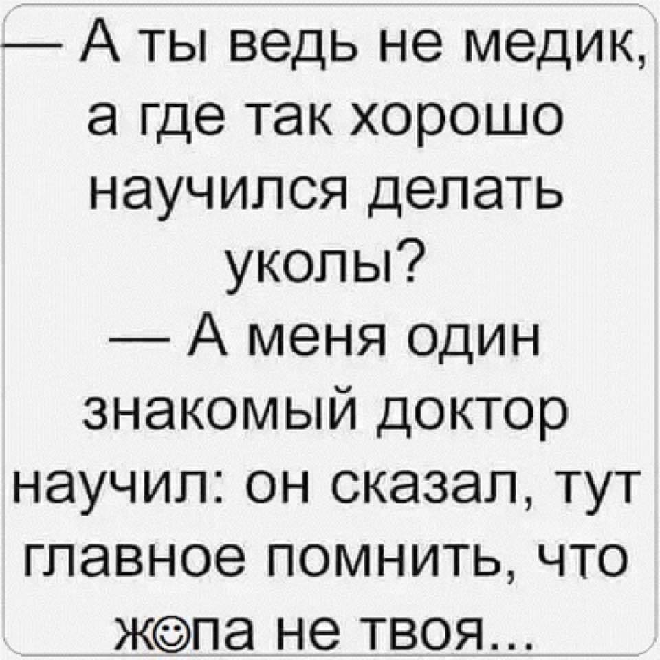 Отличные анекдоты и зачетные шуточки 