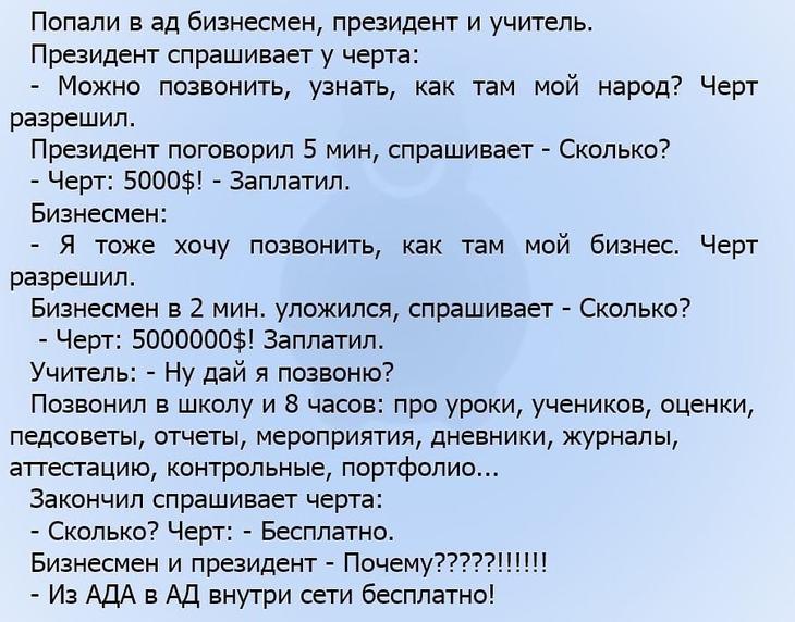 20 отличных анекдотов и шуточек в картинках, чтоб посмеяться от души 