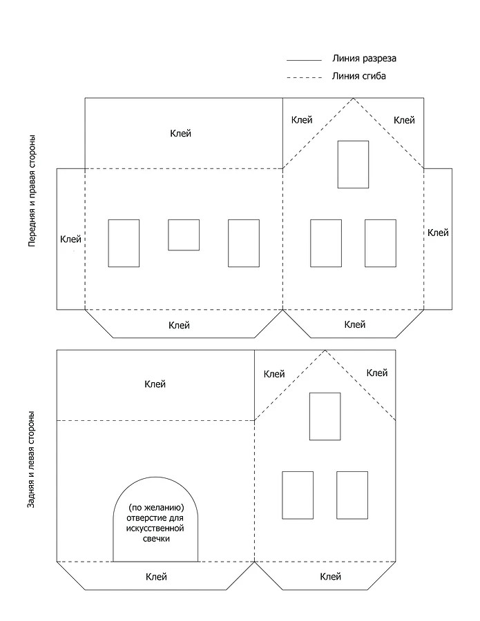 Новогодний домик из картона своими руками: пошаговый мастер-класс + шаблоны сделать, можно, домика, чтобы, из картона, домики, будет, новогодний, вы можете, нанесите, домик, детали, руками, а также, используйте, своими, сгиба, линии, картона, могут