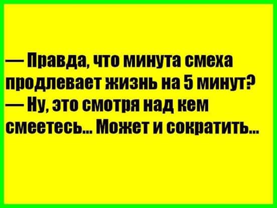 20 анекдотов, шуточек и историй в картинках, которые развеселят всех и каждого 20 анекдотов, шуточек и историй в картинках, которые развеселят всех и каждого