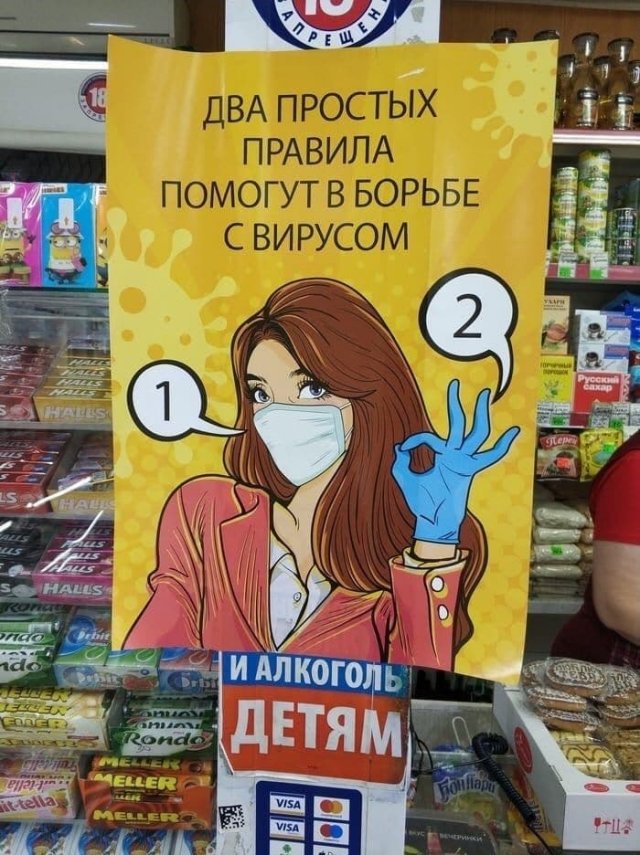 Коронавирусные мемы Коронавирусные мемы позитив,смешные картинки,юмор