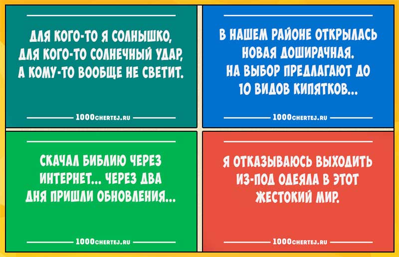 Вокруг шуток. Для кого-то я солнышко для кого-то Солнечный удар а кому-то. Для кого-то я солнышко для кого-то Солнечный удар а кому-то вообще.