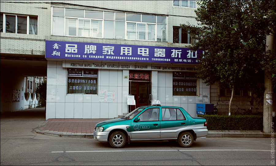 Heihe bank. Г Хэйхэ Китай. Хэйхэ провинция Хэйлунцзян, Китай. Хэйхэ достопримечательности. Хэйхэ такси.