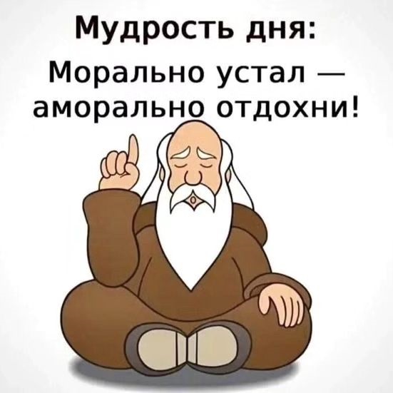 Октябрёвое!.. Погнали