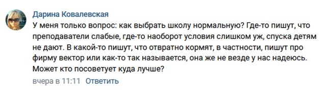 Сфера школьного питания в Подмосковье выбрала не тот «Вектор» развития 