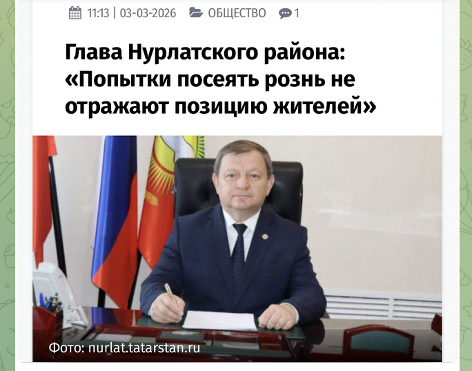 Местные только рады! После скандала с сертификатами впервые вышел на связь мэр Нурлата