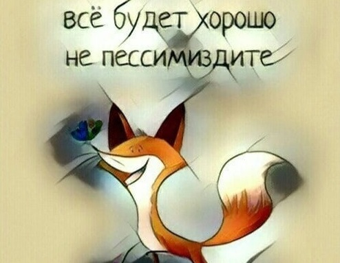 Лучших оправданий, чем обвинения, пока еще не придумали Лучших оправданий, чем обвинения, пока еще не придумали