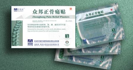 китайские лечебные пластыри для спины ZB Pain Relief