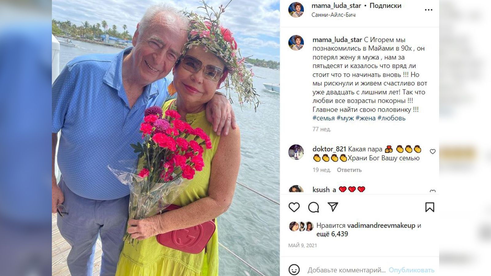Людмила Порывай рассказала об отношениях с богатым вдовцом Общество