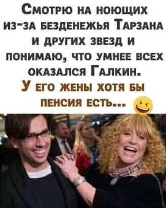 - Лейтенант Петpов! - Я! - Хотите полyчить стаpшего лейтенанта?... мужик, деньги, могли, сколько, говорит, деревце, Стоять, можно, мужиками, бухгалтер, стаpшего, лейтенанта, спрашивает, Гослото, двойник, выиграл, сорок, Здравствуйте, кричит, сегодня