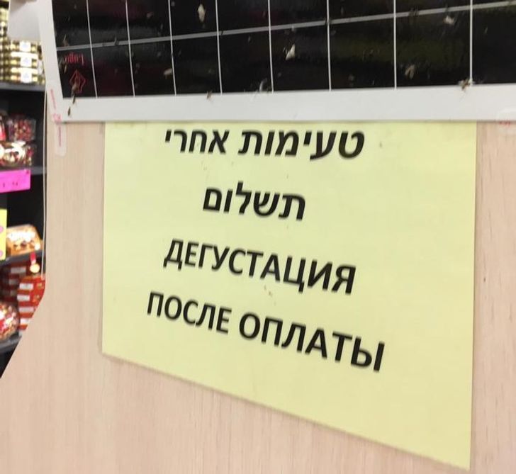 Земля обетованная: 21 необъяснимая особенность жизни в Израиле картой, Израиле, только, Надпись, такой, деньги, Мертвого, получить, местные, нужно, чтобы, скидку, может, можно, наличкой, здесь, солнце, порой, полицейские, — Ты хочешь