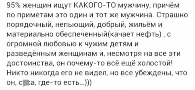 Приколы про отношения и девушек  позитив,смешные картинки,юмор